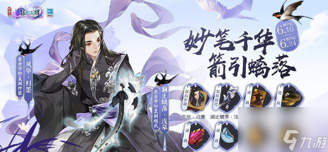 剑网3指尖江湖（以游戏为主）