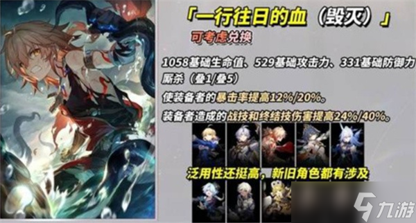 崩壞星穹鐵道3.4版本大月卡新增光錐選擇推薦