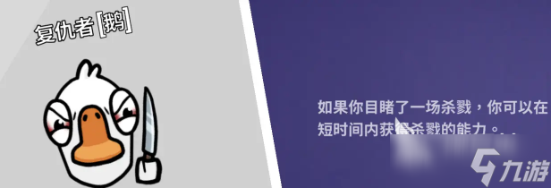 鹅鸭杀各个角色介绍 鹅鸭杀手游各角色玩法
