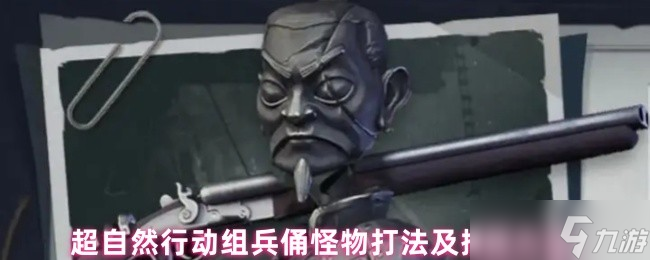 超自然行动组兵俑捕捉全攻略 巡逻机制与电磁枪使用技巧