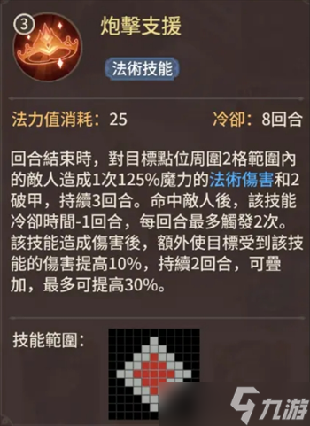狭道英雄无限大炮流推荐