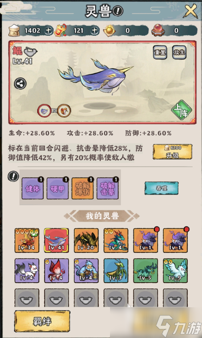 神器传说零氪灵兽培养介绍 神器传说零氪宠物推荐
