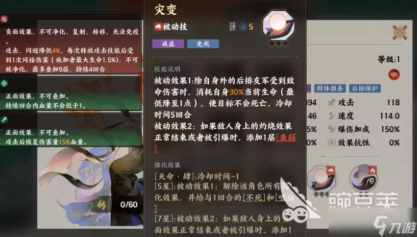 指间山海旱魃技能 指间山海旱魃介绍