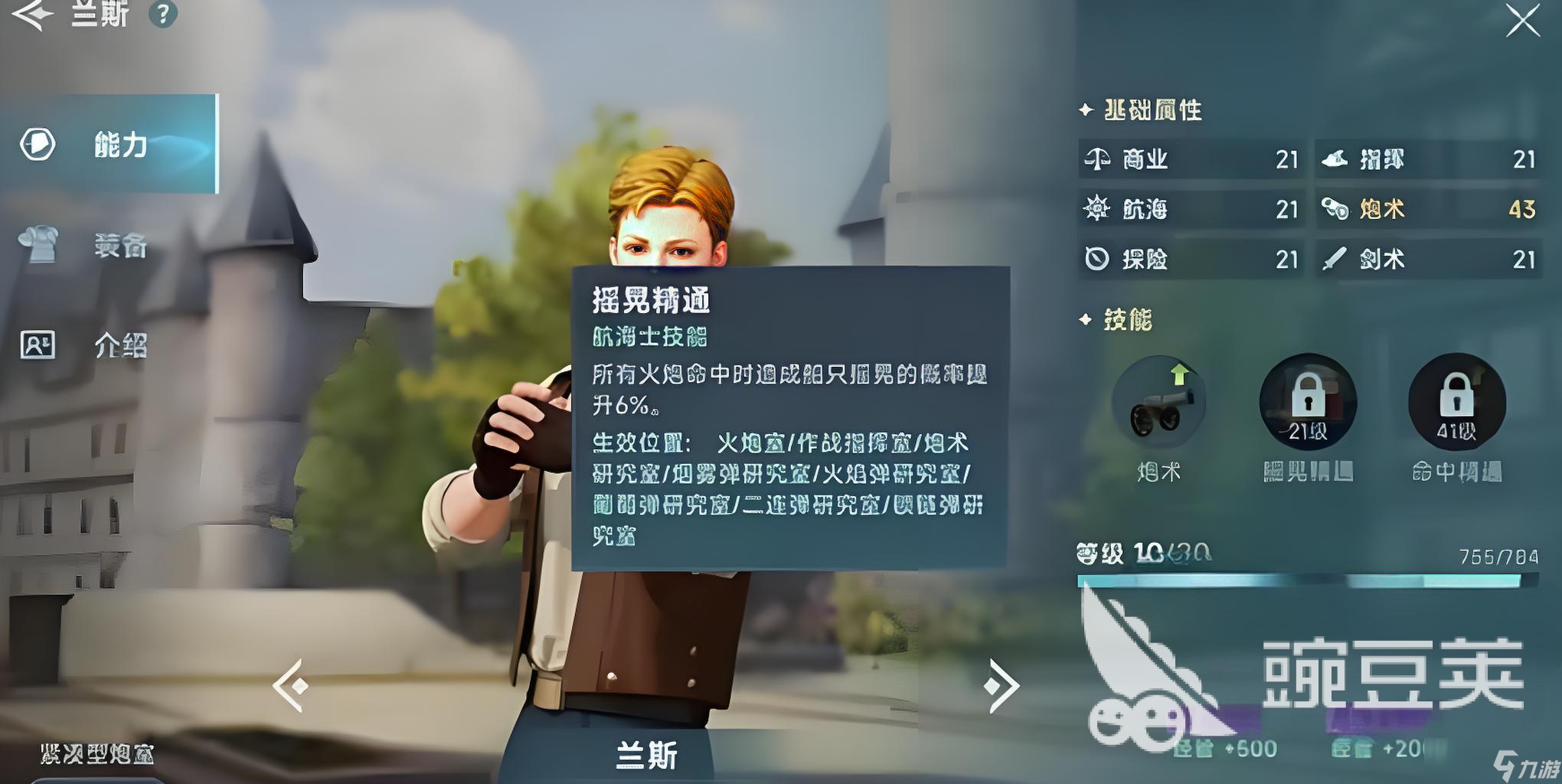 大航海时代传说新手航海士介绍 大航海时代传说用什么船好