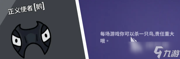 鹅鸭杀各个角色介绍 鹅鸭杀手游各角色玩法