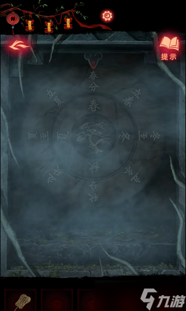 纸嫁衣8第五章通关攻略
