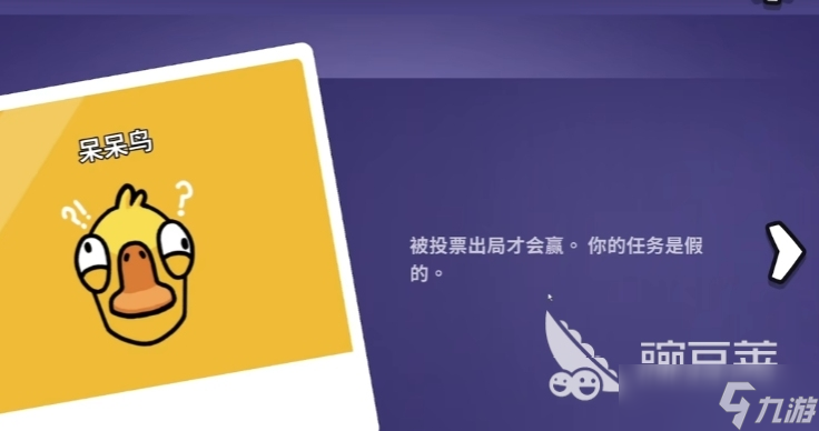 鹅鸭杀职业有哪些 鹅鸭杀职业介绍