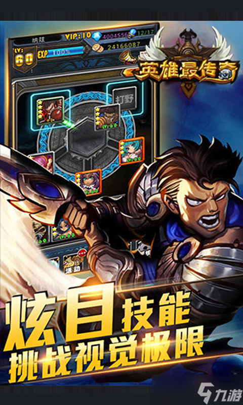 《<a id='link_pop' class='keyword-tag' href='http://www.575.zj.cn/yxzcq/'>英雄最傳奇</a>》新手攻略：游戲主線玩法全解析！