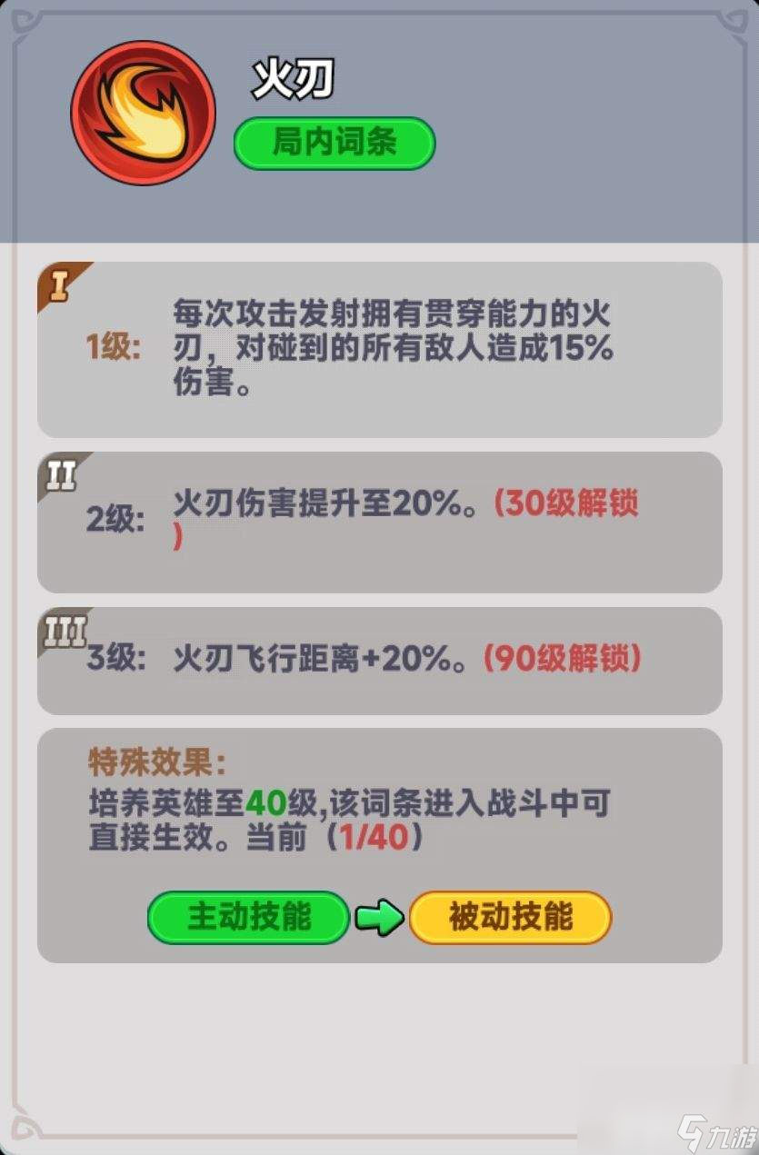 全境守卫兵种怎么搭配 战神吕布技能详解