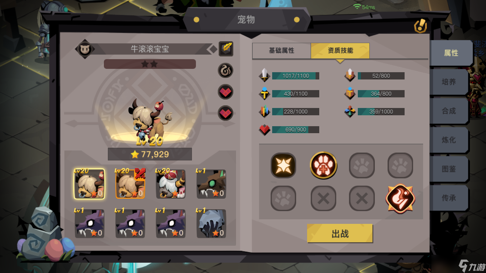贪婪洞窟2宠物技能传承机制详解