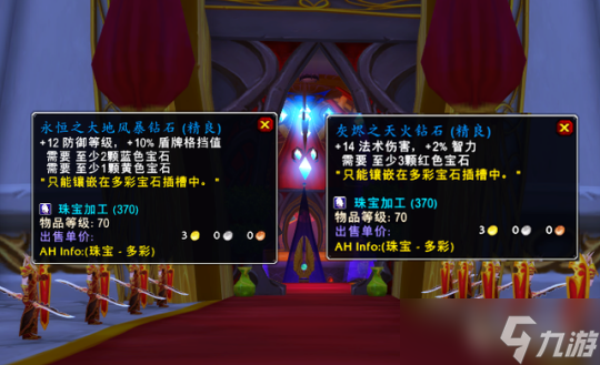 魔獸世界TBC P5：新聲望圖紙全收錄