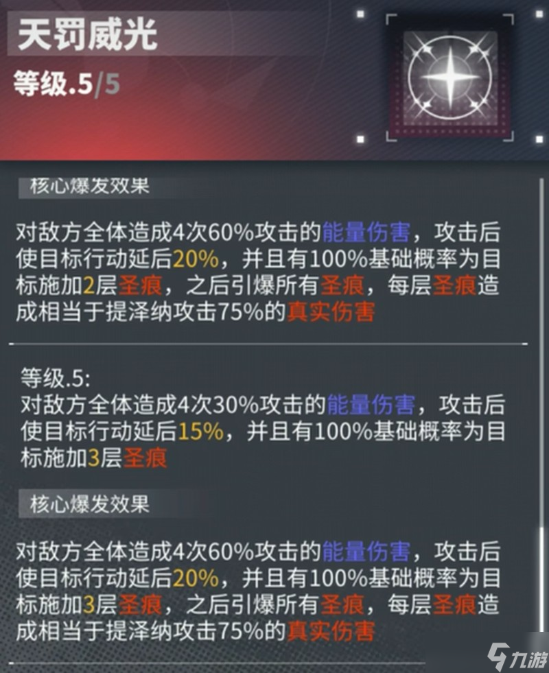 交錯(cuò)戰(zhàn)線提澤納有什么技能 新角色提澤納技能解析