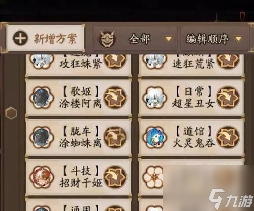 陰陽師高級區(qū)戰(zhàn)斗策略是什么？如何制定有效打法？