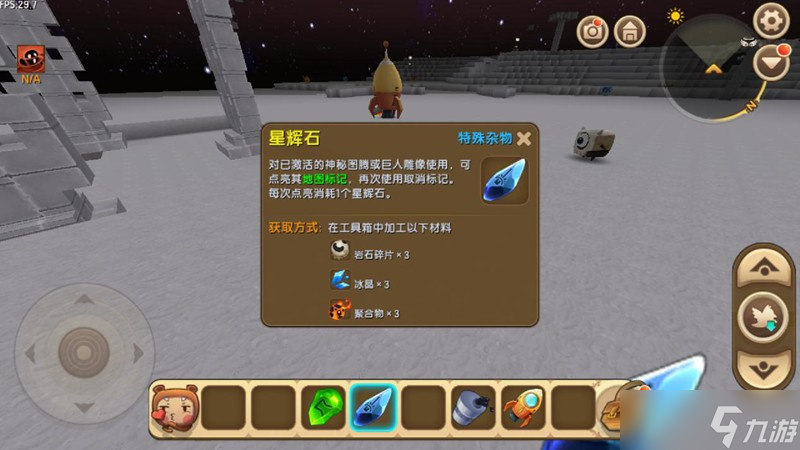 迷你世界怎么获取岩石碎片 萌眼星岩石碎片获取攻略