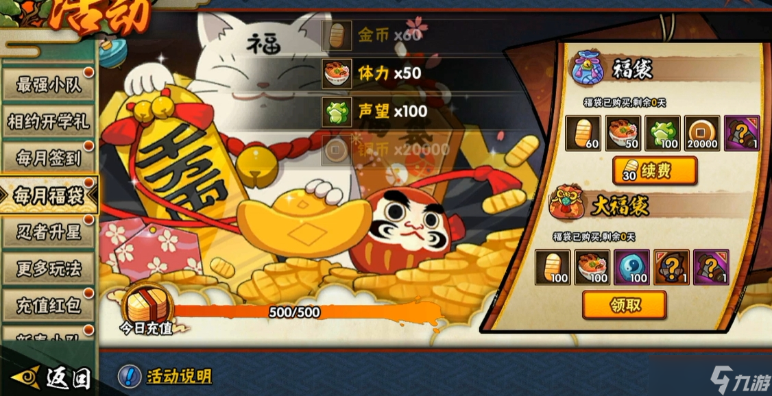 火影忍者角都理財怎么取出