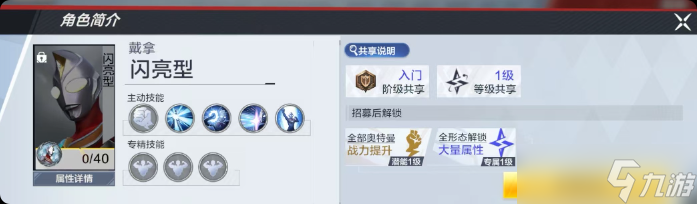 奧特曼超時(shí)空英雄怎么玩