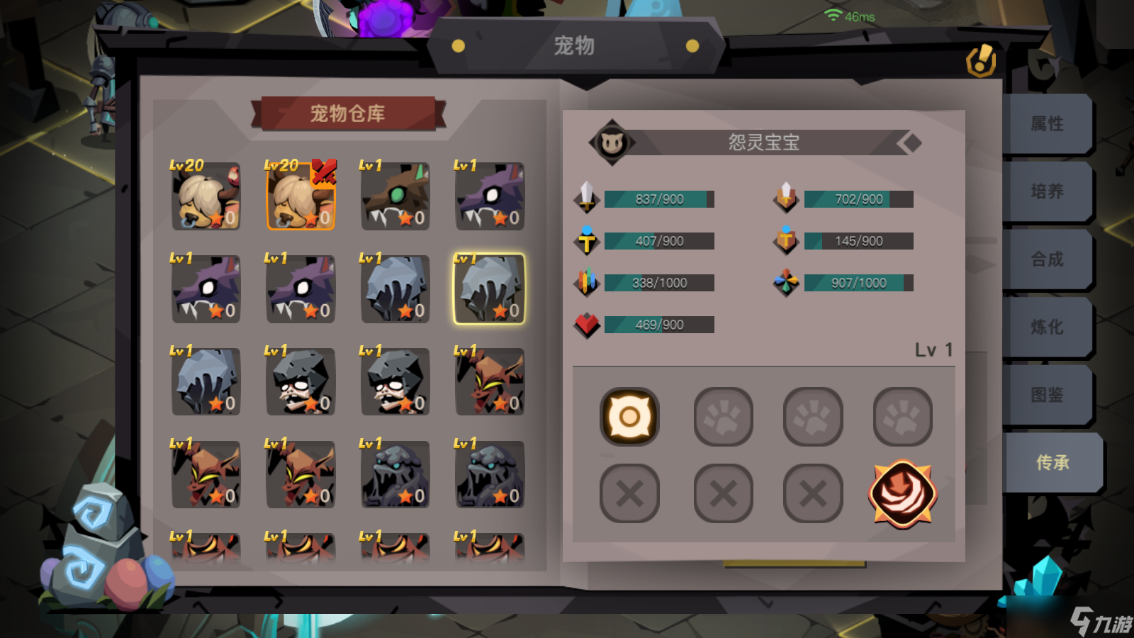贪婪洞窟2宠物技能传承机制详解