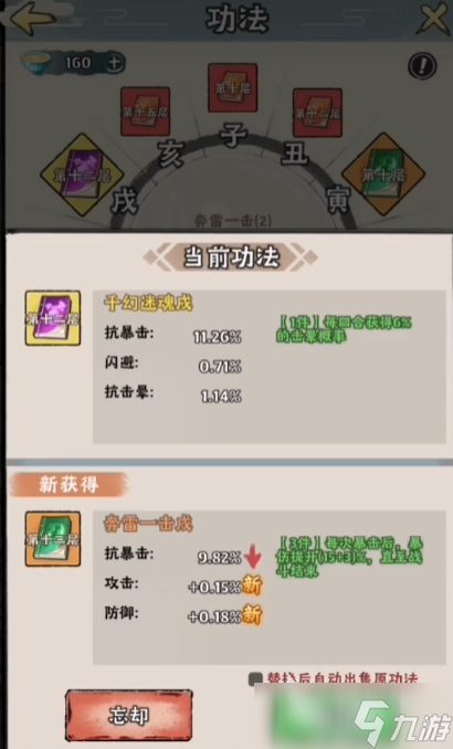 神器傳說功法介紹 神器傳說有哪些功法
