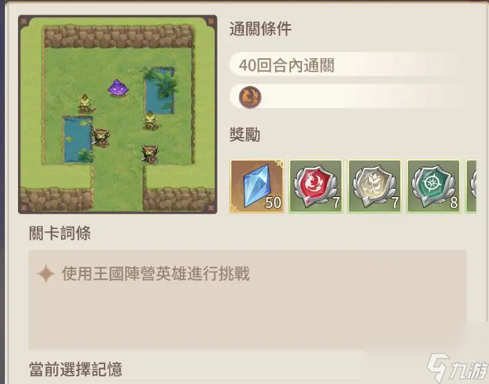 《狹道英雄》新手小技巧輕松存檔
