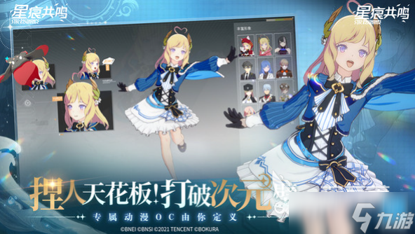 星痕共鸣什么时候开服 星痕共鸣什么时候上线