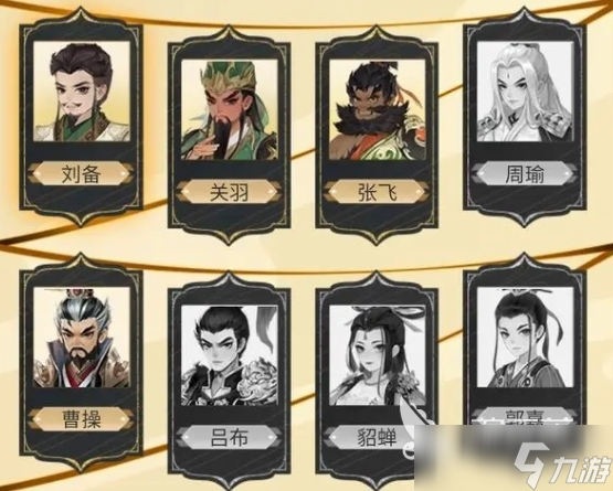 三國志異聞錄神將排行一覽 三國志異聞錄武將強度介紹