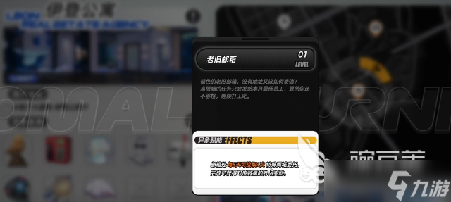 异环异象家具有哪些功能 异环异象家具特色功能介绍