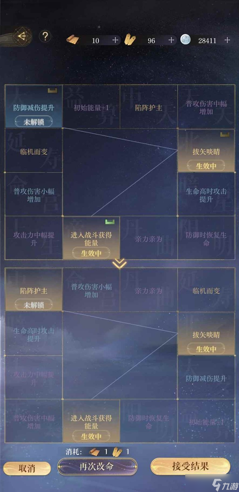 如鳶洗命盤三金小竅門 如鳶密探命盤怎么洗攻略