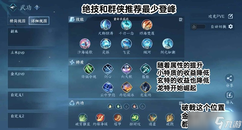 逆水寒手游潮光攻克流搭配 純一鍵最新搭配攻略
