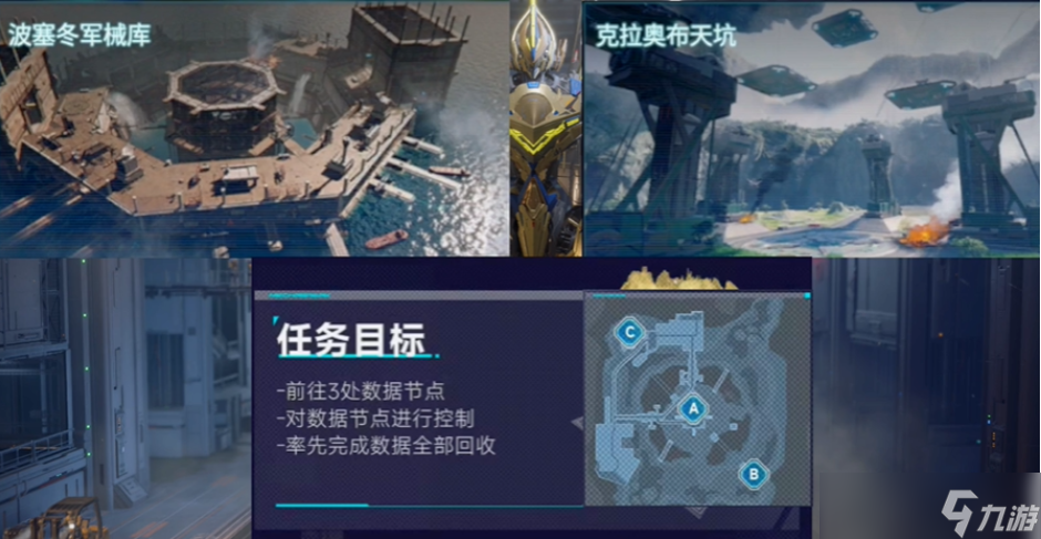 解限机6V6模式怎么玩