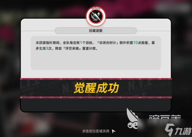 異環(huán)老板娘介紹 異環(huán)老板娘是誰