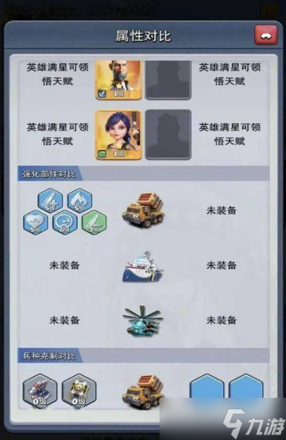 口袋奇兵如何搭配