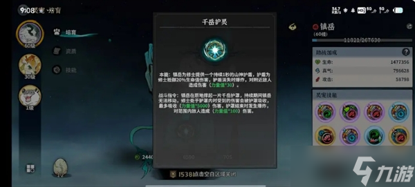 御劍封魔冰修玩法詳解