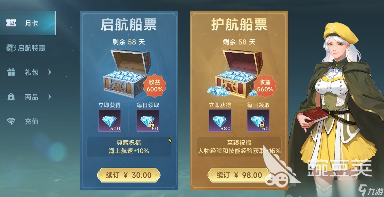 大航海時代傳說氪金攻略 大航海時代傳說氪金嗎