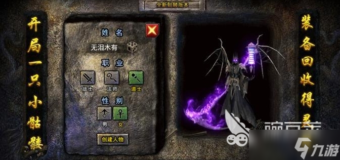 龙迹之城新手攻略分享 龙迹之城新手玩法一览