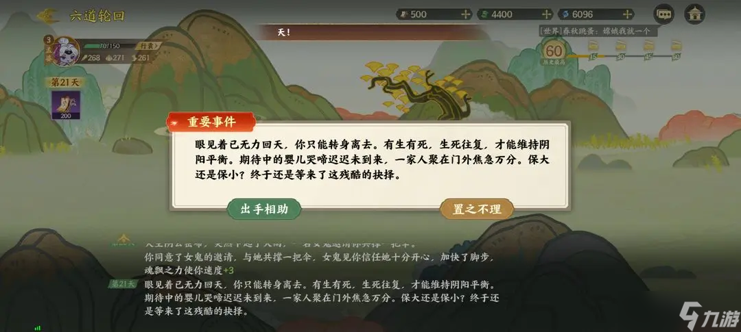 指尖山海孟婆篇速通攻略