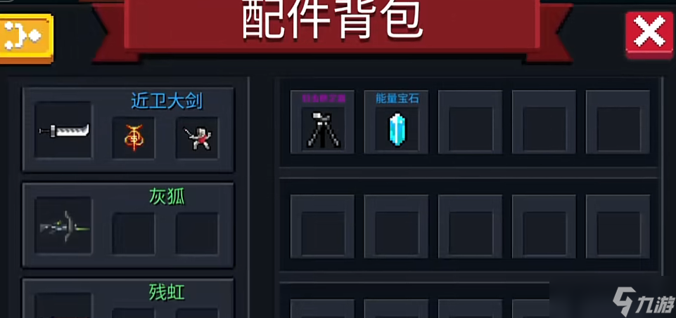 元气骑士蓝币买什么好