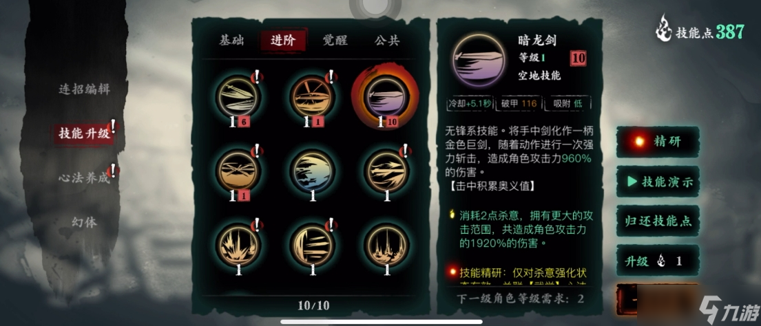 影之刃3无锋走什么流派
