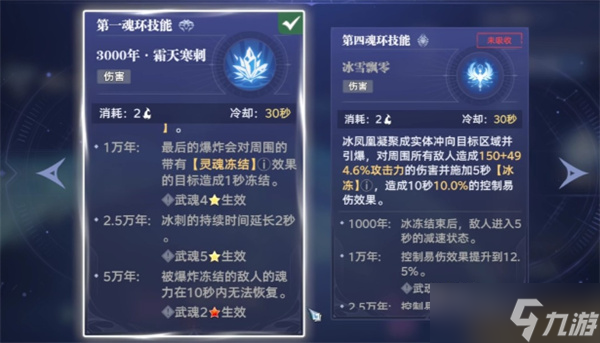 斗罗大陆猎魂世界武魂融合技如何发动