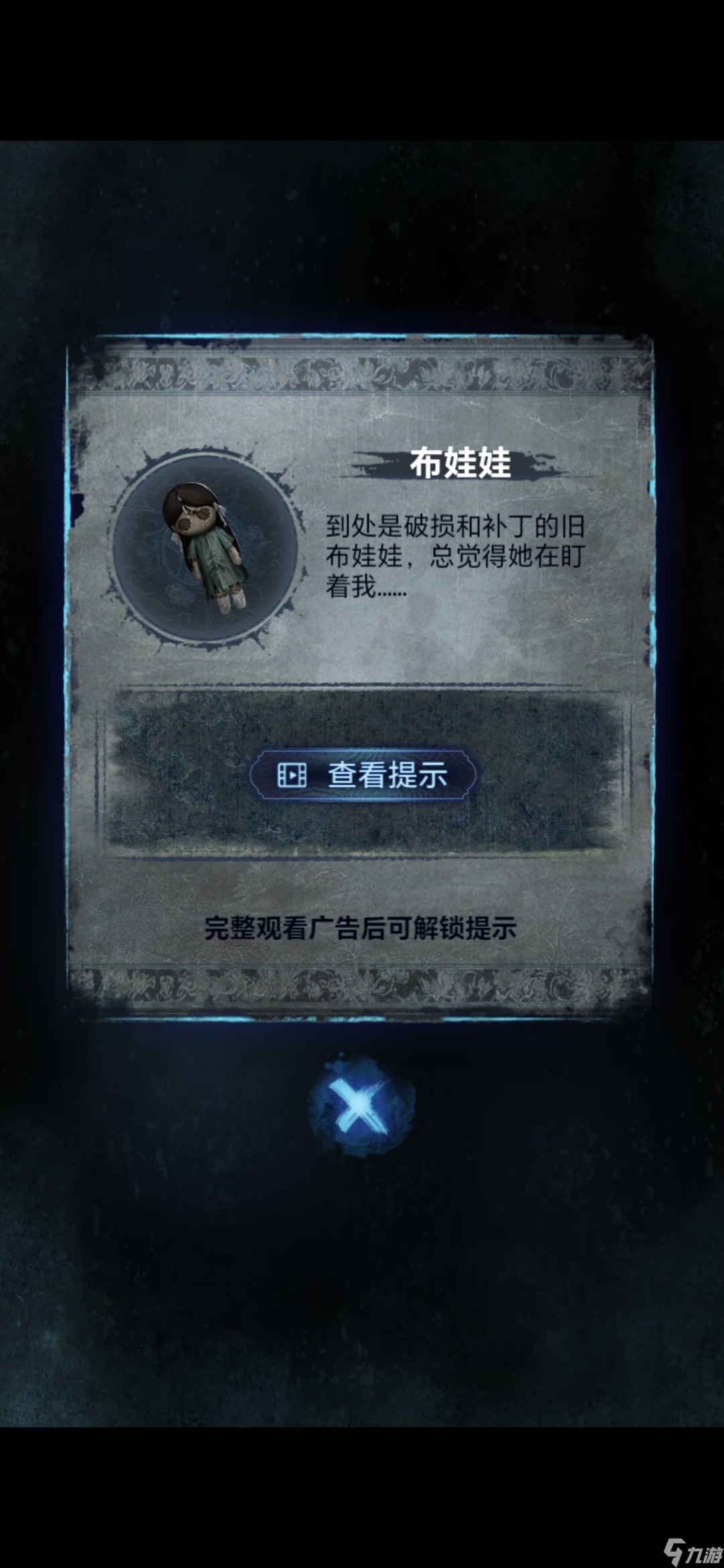 纸嫁衣8第一章夜盲通关攻略