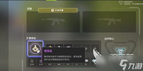 远光84嘴炮鼠介绍 远光84嘴炮鼠是什么