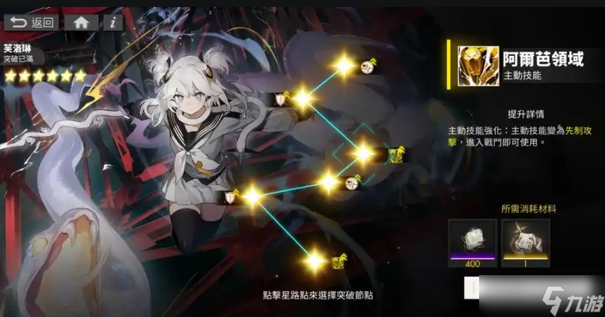 白夜极光芙洛琳值得抽取吗