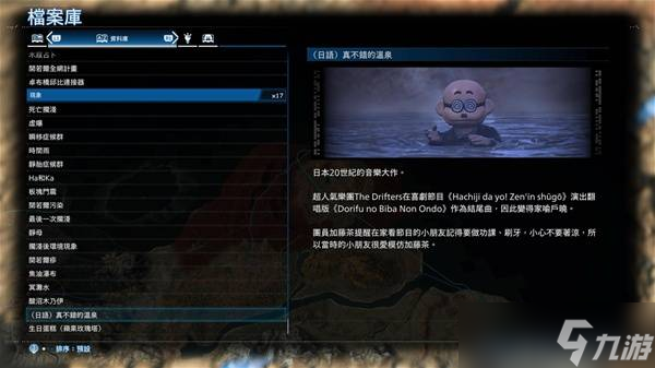 死亡搁浅2温泉在哪 全部温泉位置挖掘总汇