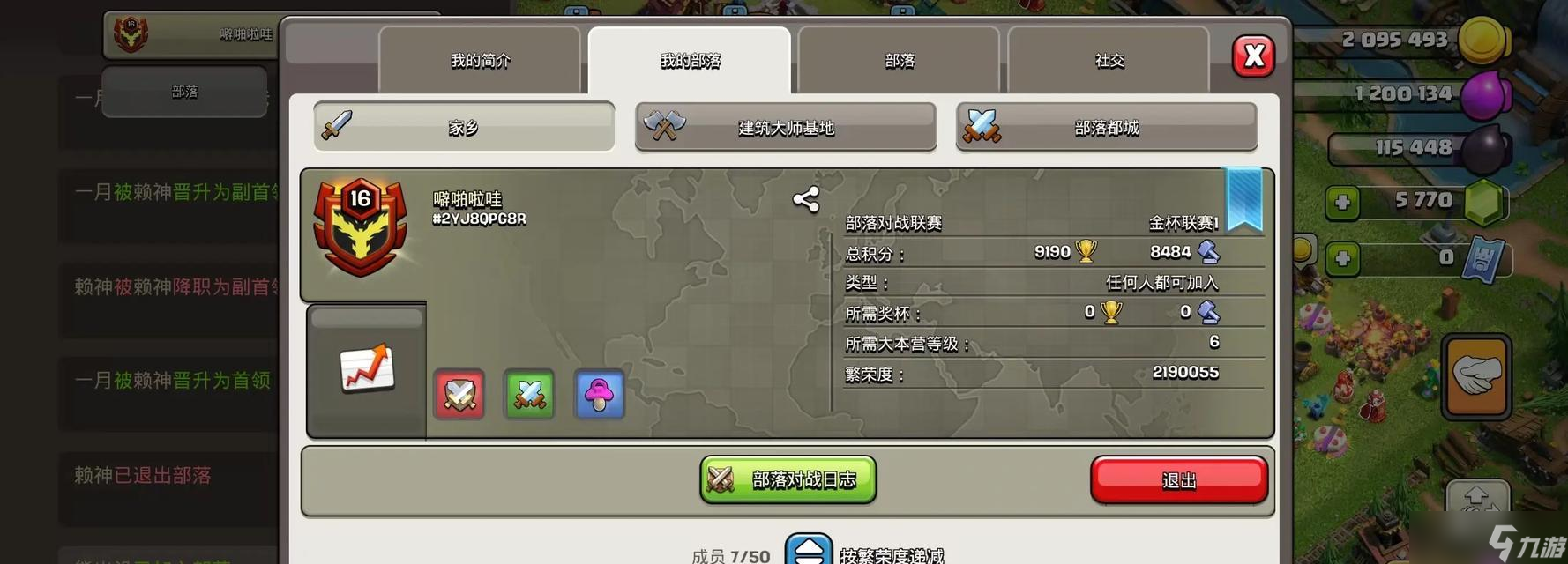 《部落冲突COC攻城武器纯蓝巫战术的完美演绎》（探寻最强攻城利器）