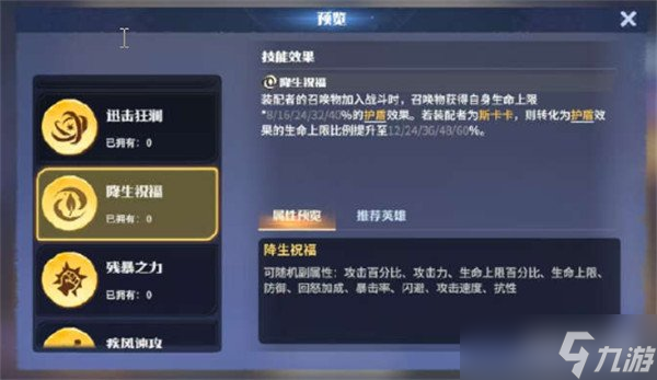 龙石战争召唤流阵容怎么玩 召唤流阵容玩法教学