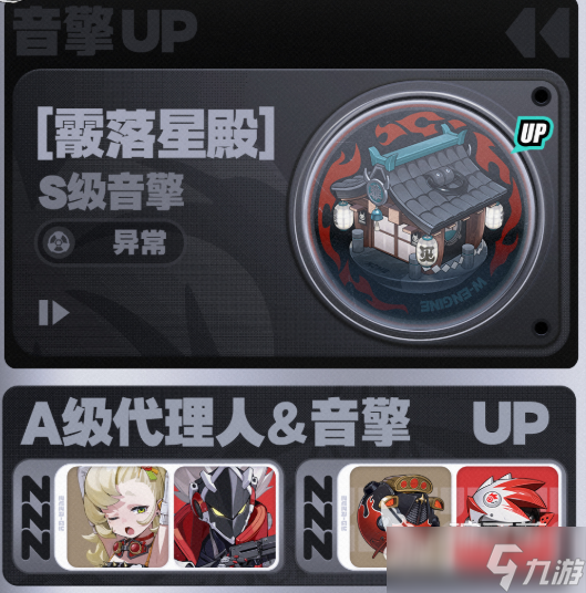 绝区零2.1复刻谁 绝区零2.1复刻介绍