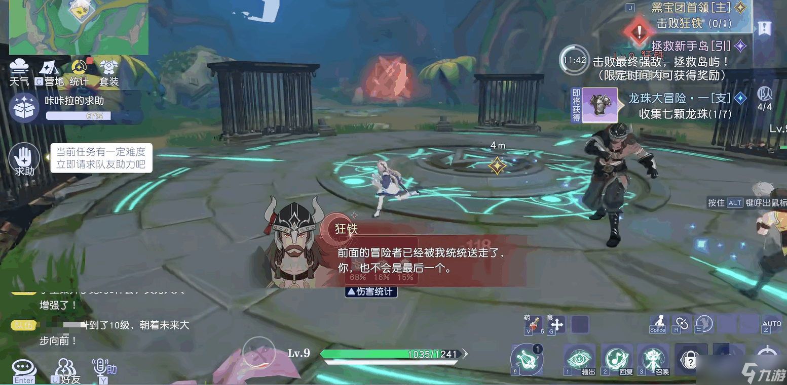 悠星大陸狂鐵打法攻略：教你輕松制敵！