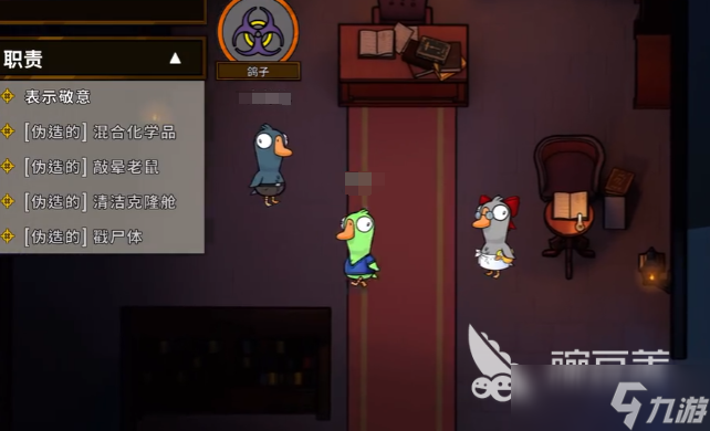 鹅鸭杀鸽子玩法攻略 鹅鸭杀怎么玩鸽子