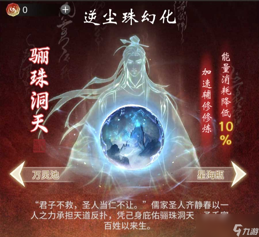 《一念逍遙》新體修今日上線！全服免費領月卡