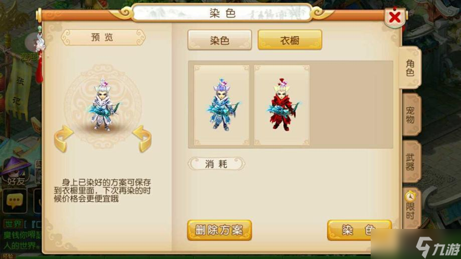 在梦幻西游手游跑环中如何赚取更多金钱
