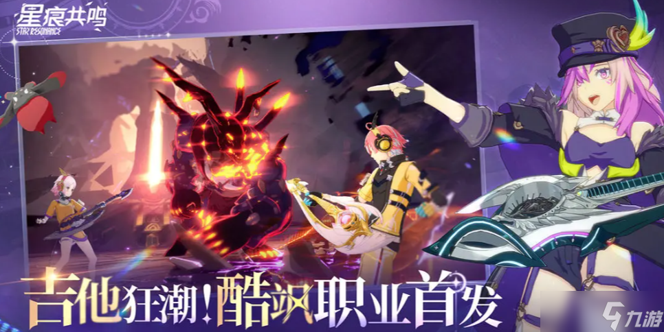 星痕共鸣挑战副本卡曼尼试炼怎么打